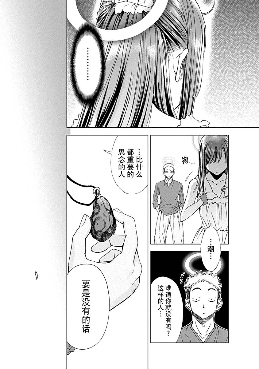 Magi的赠礼韩漫全集-第01话无删减无遮挡章节图片 