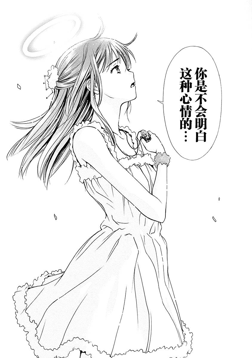 Magi的赠礼韩漫全集-第01话无删减无遮挡章节图片 