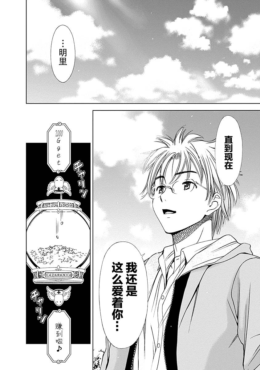 Magi的赠礼韩漫全集-第01话无删减无遮挡章节图片 