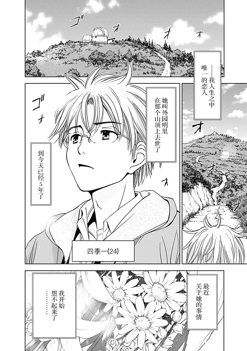 Magi的赠礼韩漫全集-第01话无删减无遮挡章节图片 