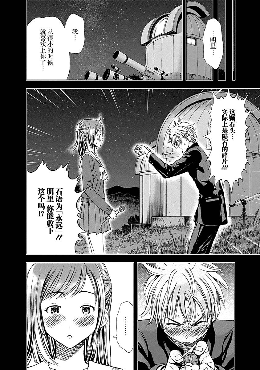 Magi的赠礼韩漫全集-第01话无删减无遮挡章节图片 