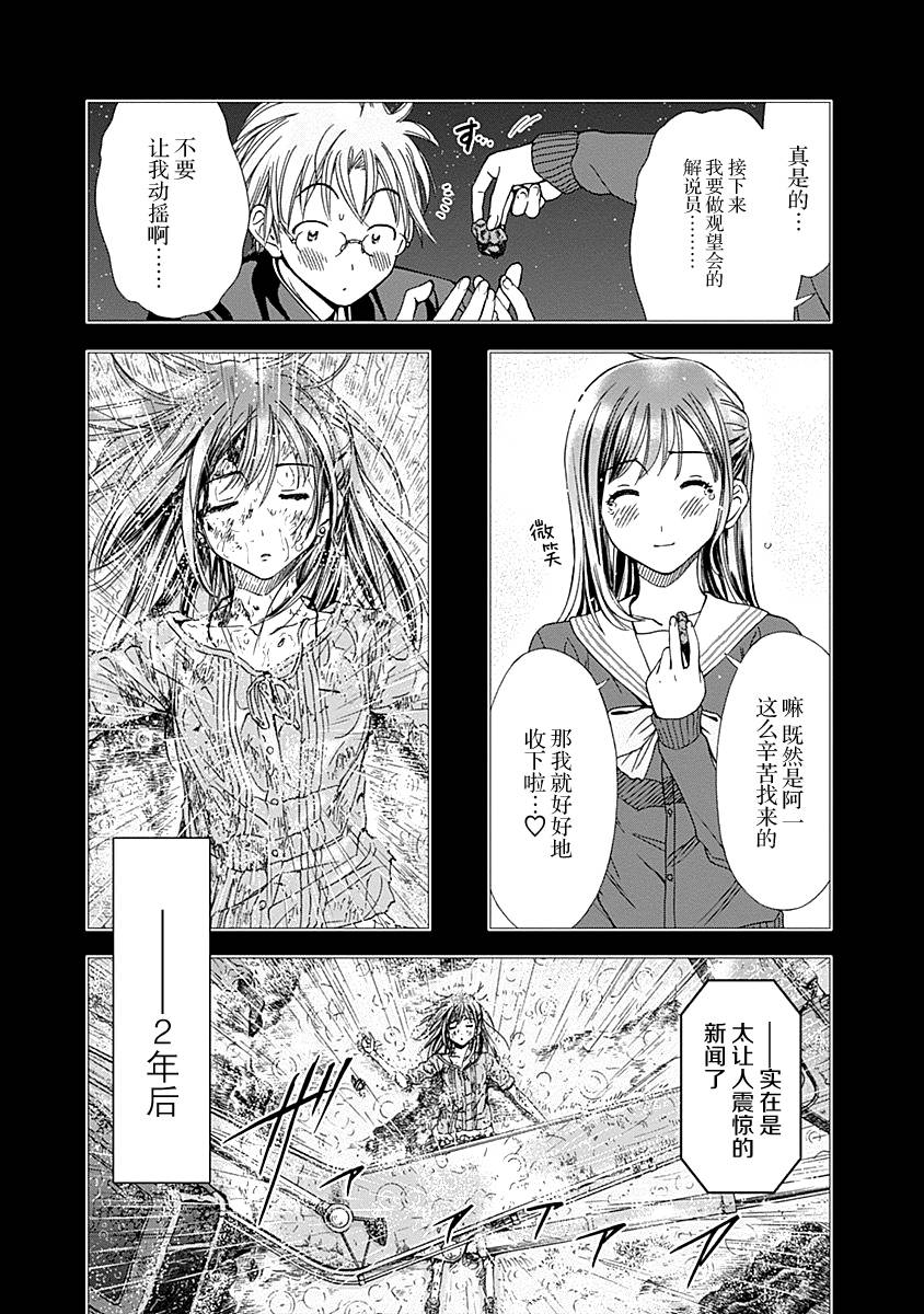 Magi的赠礼韩漫全集-第01话无删减无遮挡章节图片 