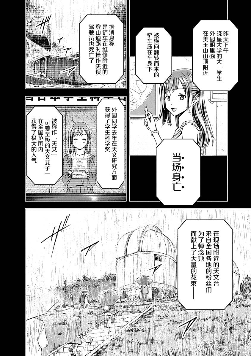 Magi的赠礼韩漫全集-第01话无删减无遮挡章节图片 