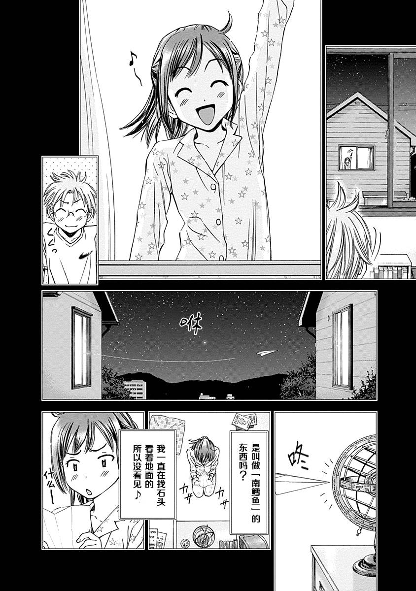 Magi的赠礼韩漫全集-第02话无删减无遮挡章节图片 