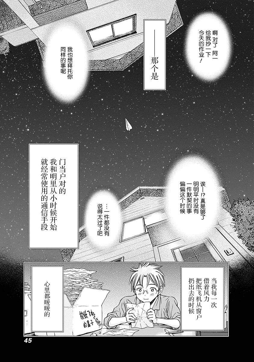 Magi的赠礼韩漫全集-第02话无删减无遮挡章节图片 