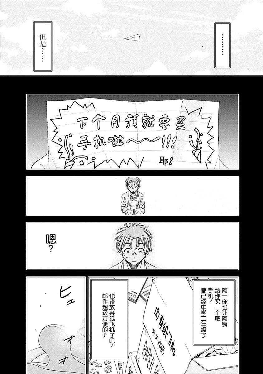 Magi的赠礼韩漫全集-第02话无删减无遮挡章节图片 