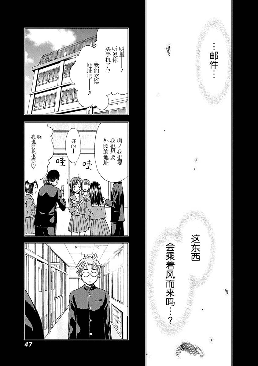 Magi的赠礼韩漫全集-第02话无删减无遮挡章节图片 