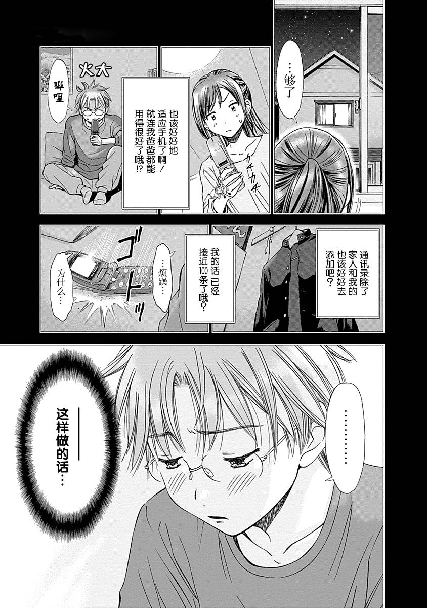 Magi的赠礼韩漫全集-第02话无删减无遮挡章节图片 