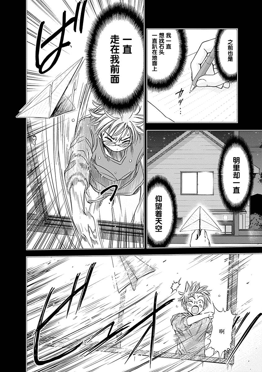 Magi的赠礼韩漫全集-第02话无删减无遮挡章节图片 