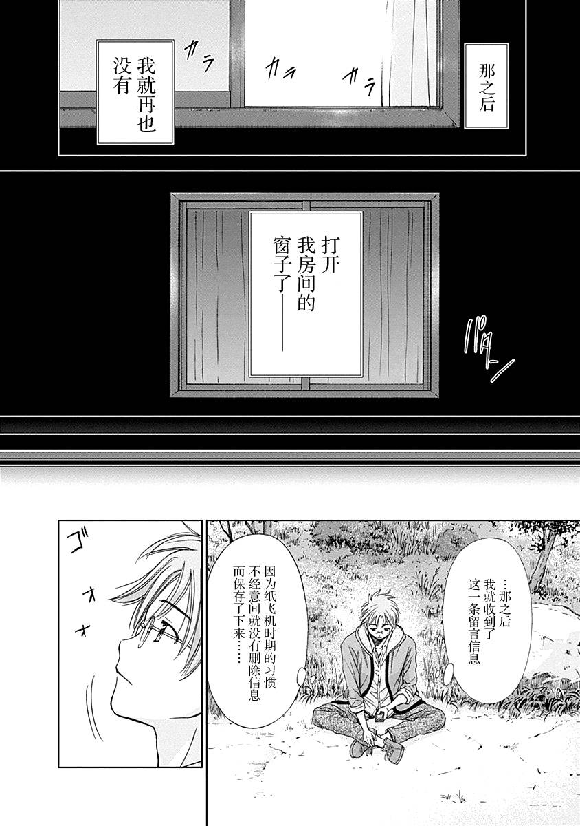 Magi的赠礼韩漫全集-第02话无删减无遮挡章节图片 