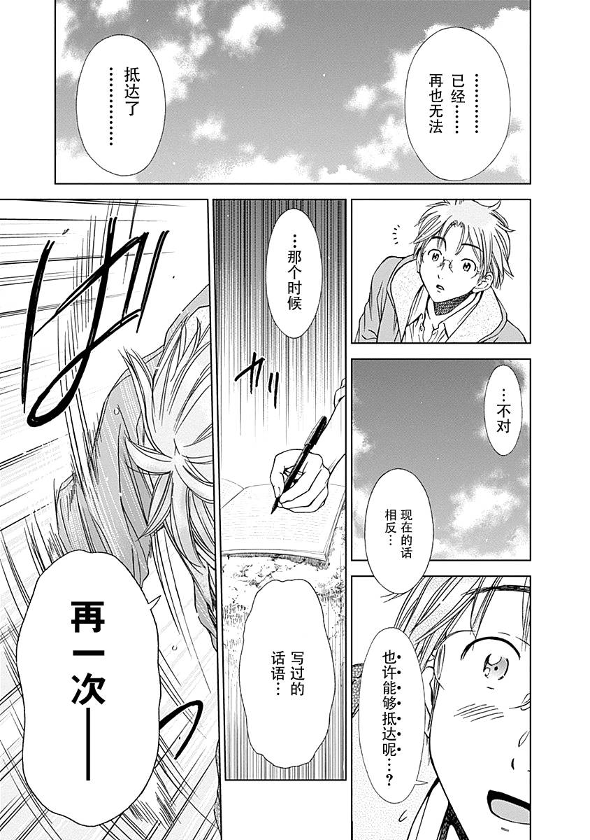 Magi的赠礼韩漫全集-第02话无删减无遮挡章节图片 
