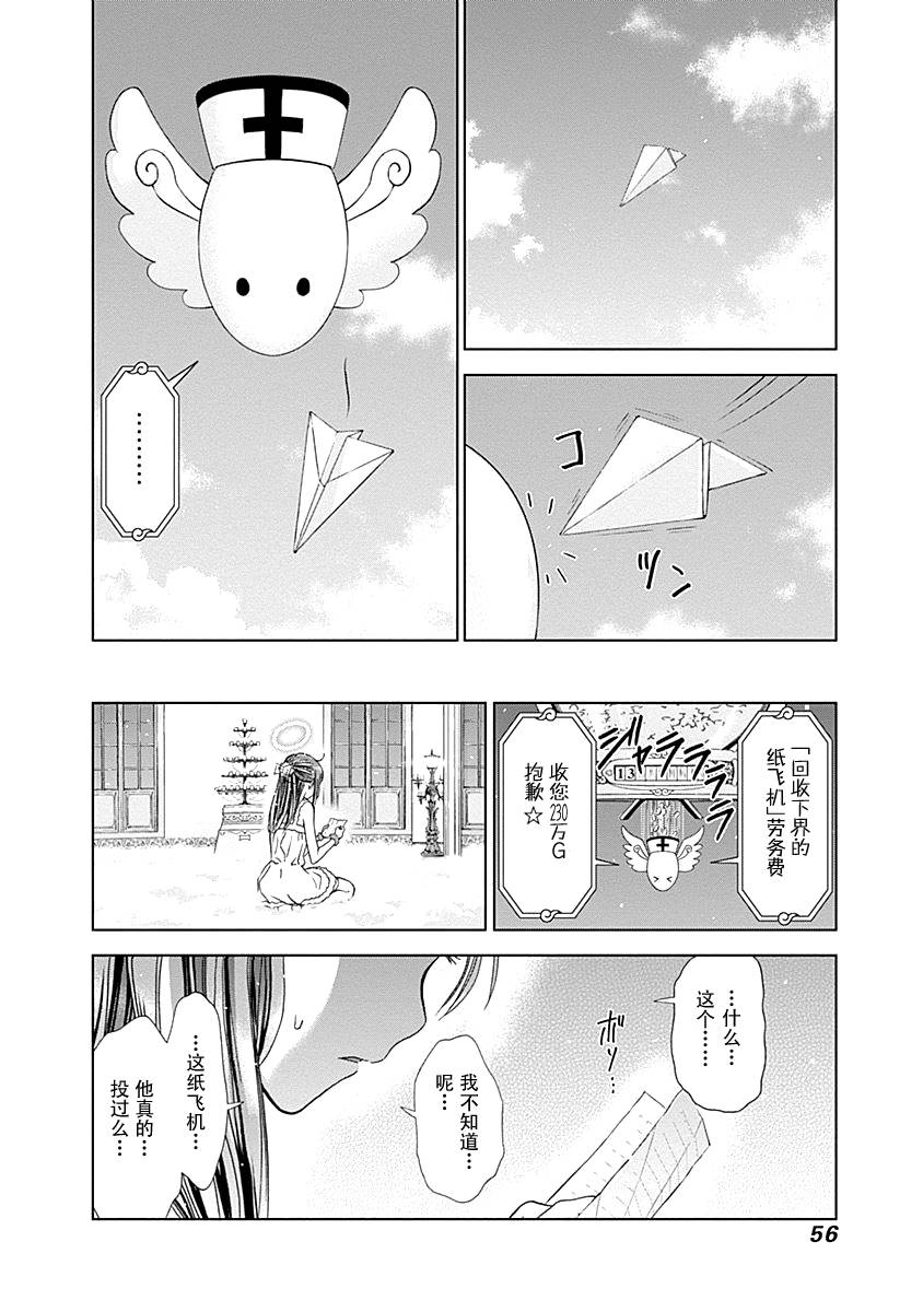 Magi的赠礼韩漫全集-第02话无删减无遮挡章节图片 