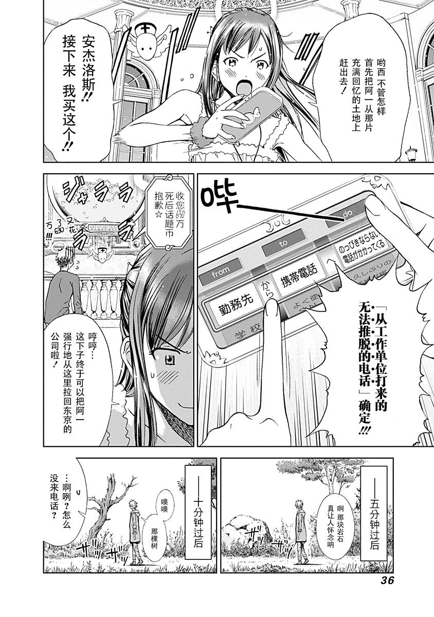 Magi的赠礼韩漫全集-第02话无删减无遮挡章节图片 
