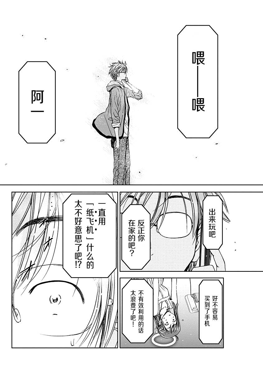 Magi的赠礼韩漫全集-第02话无删减无遮挡章节图片 