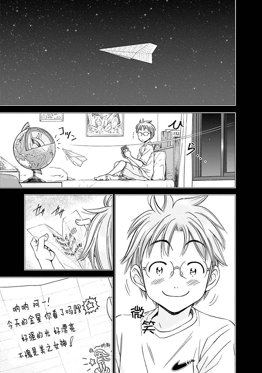 Magi的赠礼韩漫全集-第02话无删减无遮挡章节图片 
