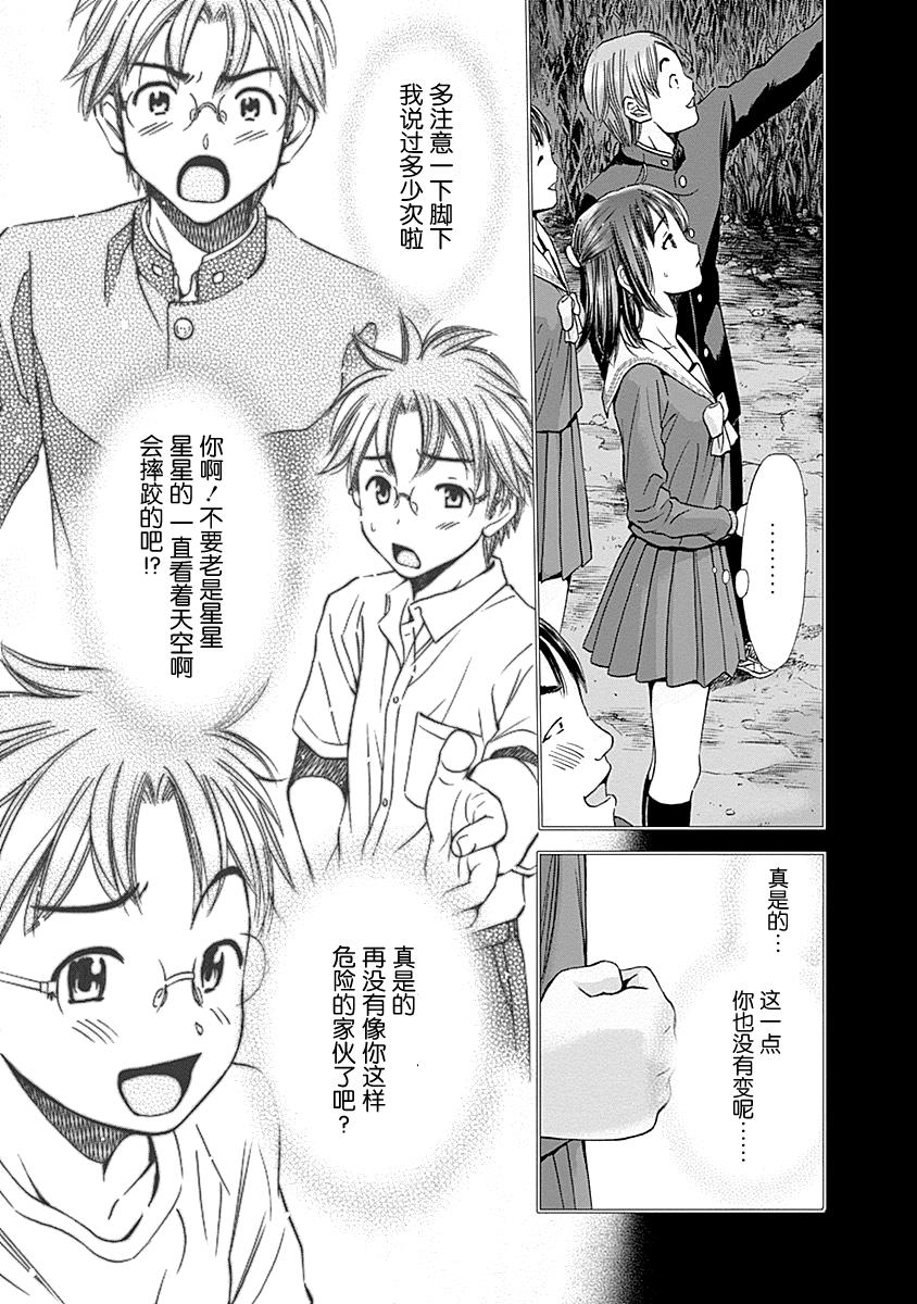 Magi的赠礼韩漫全集-第03话无删减无遮挡章节图片 