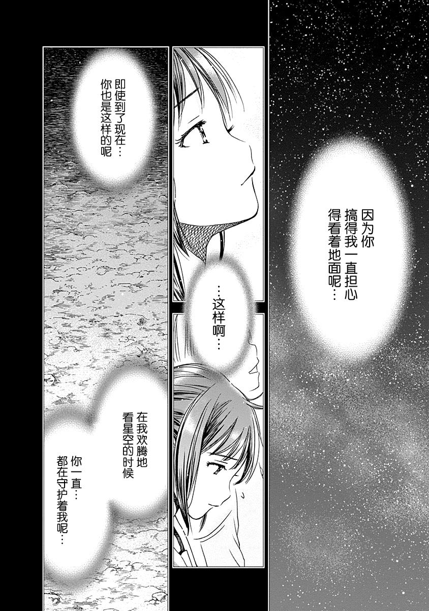 Magi的赠礼韩漫全集-第03话无删减无遮挡章节图片 
