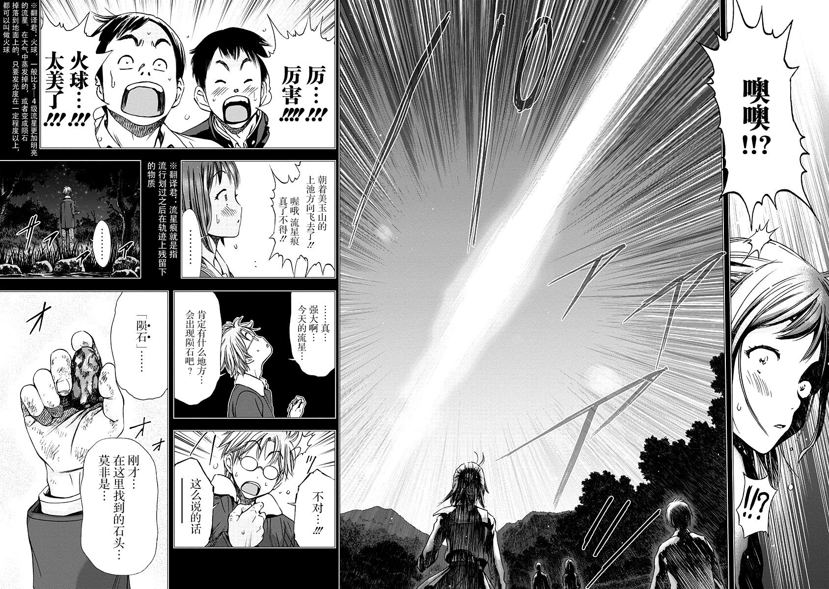 Magi的赠礼韩漫全集-第03话无删减无遮挡章节图片 