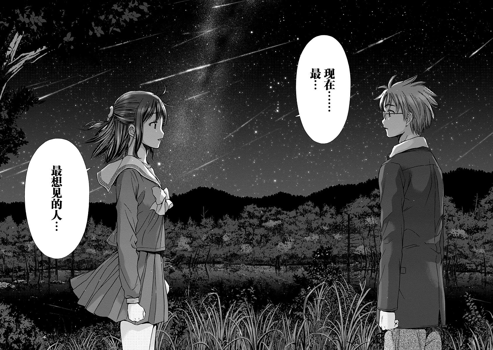Magi的赠礼韩漫全集-第03话无删减无遮挡章节图片 
