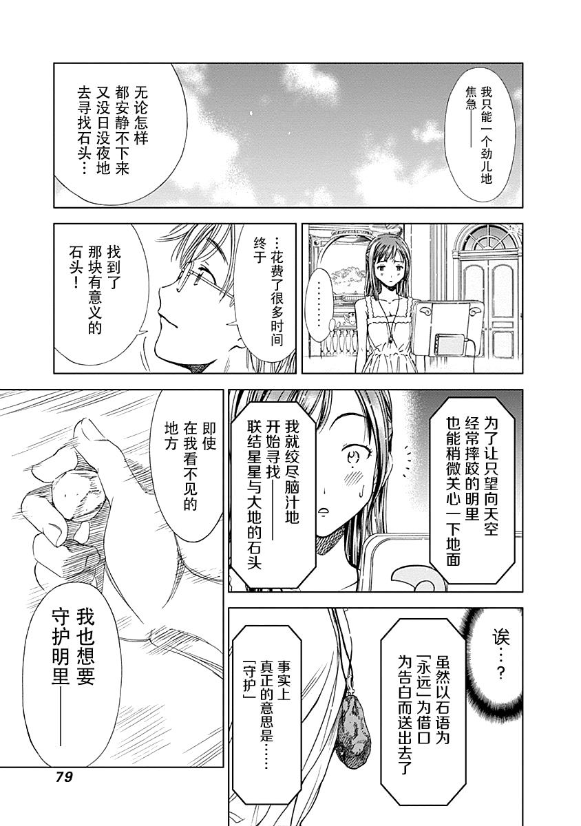 Magi的赠礼韩漫全集-第03话无删减无遮挡章节图片 