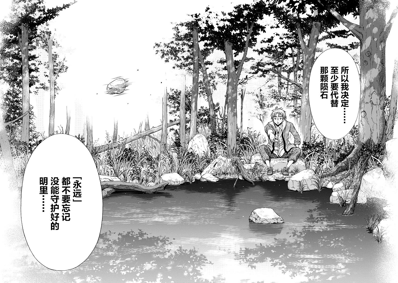 Magi的赠礼韩漫全集-第03话无删减无遮挡章节图片 