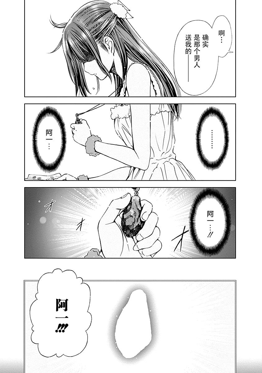 Magi的赠礼韩漫全集-第03话无删减无遮挡章节图片 