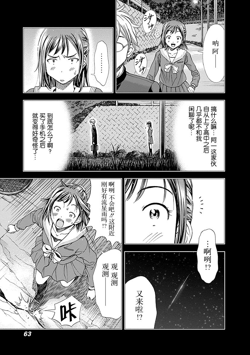 Magi的赠礼韩漫全集-第03话无删减无遮挡章节图片 