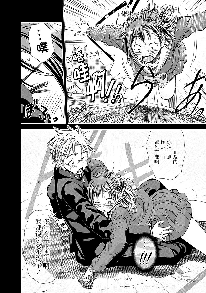 Magi的赠礼韩漫全集-第03话无删减无遮挡章节图片 