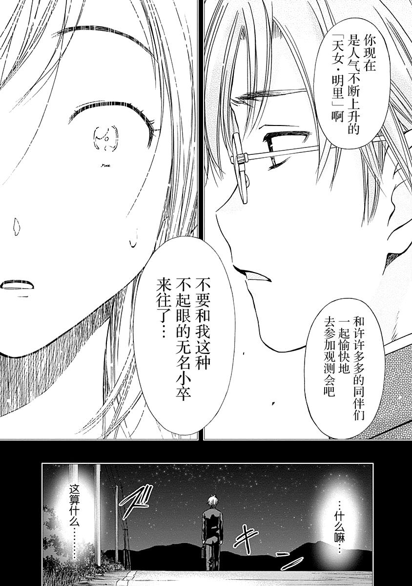 Magi的赠礼韩漫全集-第03话无删减无遮挡章节图片 