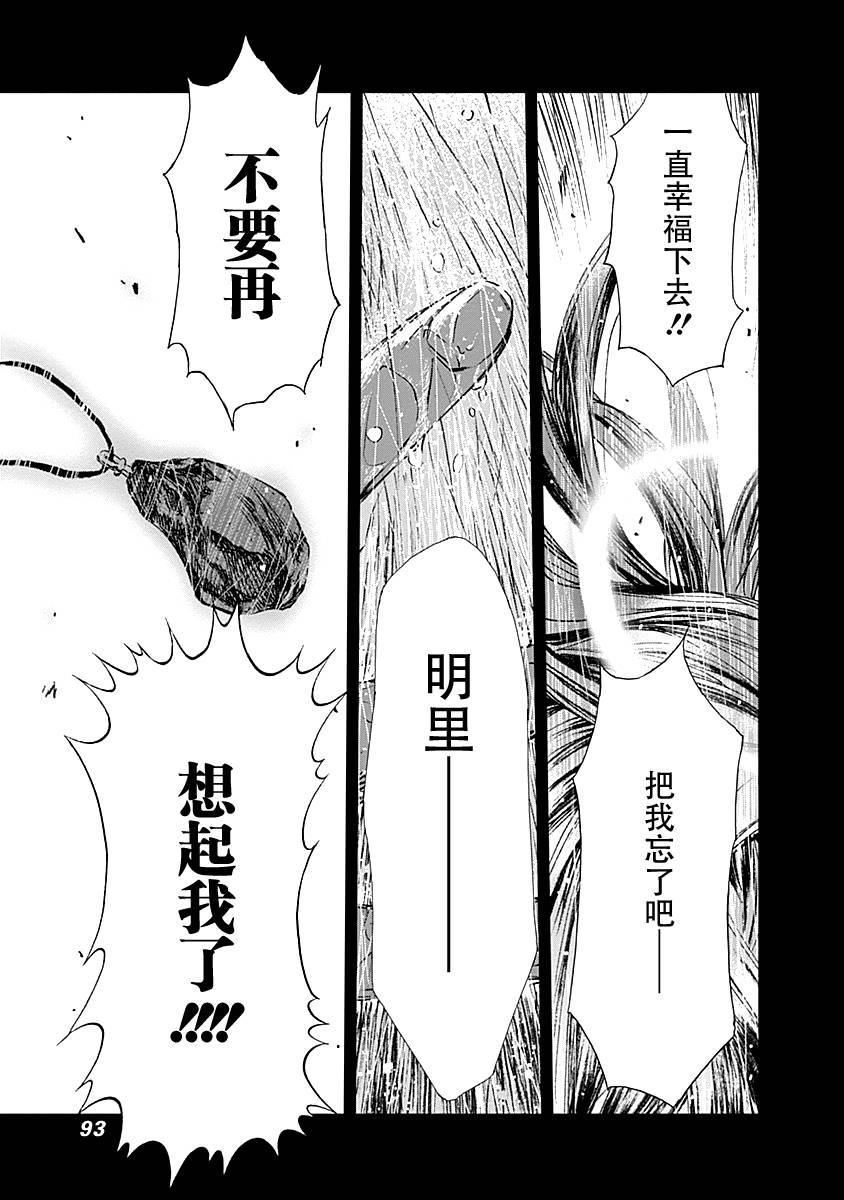 Magi的赠礼韩漫全集-第04话无删减无遮挡章节图片 