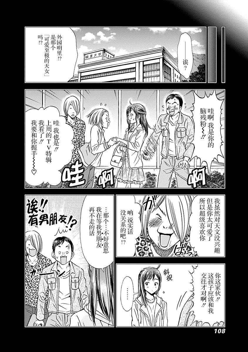 Magi的赠礼韩漫全集-第04话无删减无遮挡章节图片 