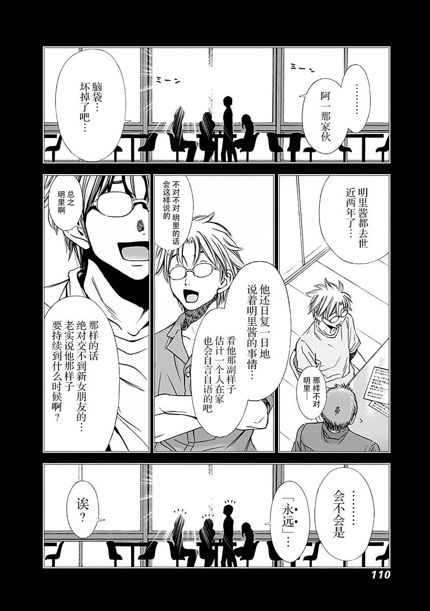 Magi的赠礼韩漫全集-第04话无删减无遮挡章节图片 