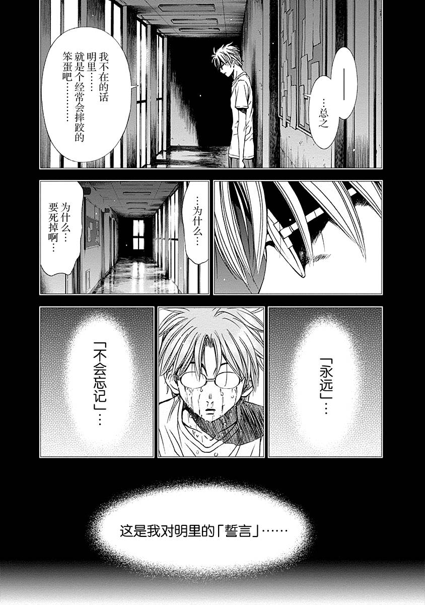 Magi的赠礼韩漫全集-第04话无删减无遮挡章节图片 