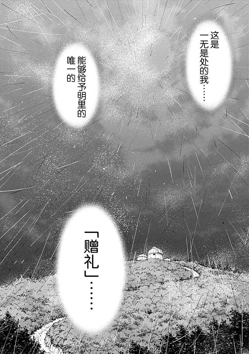 Magi的赠礼韩漫全集-第04话无删减无遮挡章节图片 