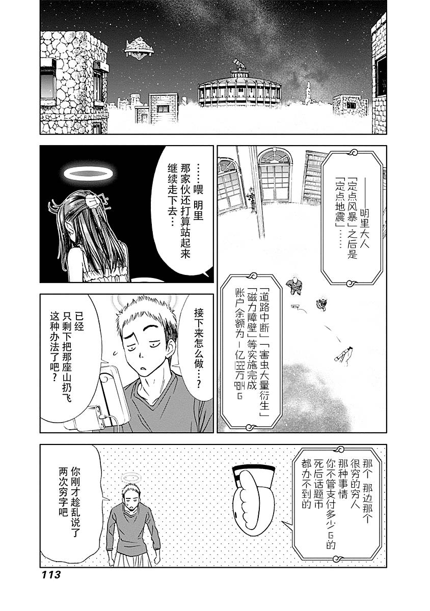 Magi的赠礼韩漫全集-第04话无删减无遮挡章节图片 