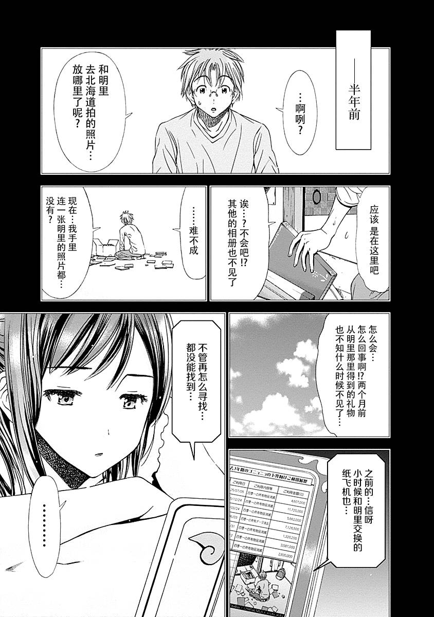 Magi的赠礼韩漫全集-第04话无删减无遮挡章节图片 