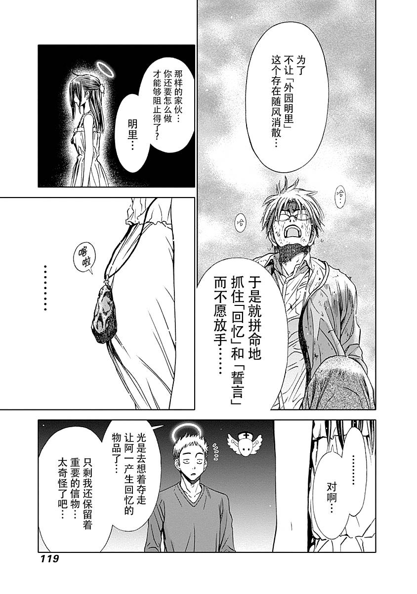 Magi的赠礼韩漫全集-第04话无删减无遮挡章节图片 