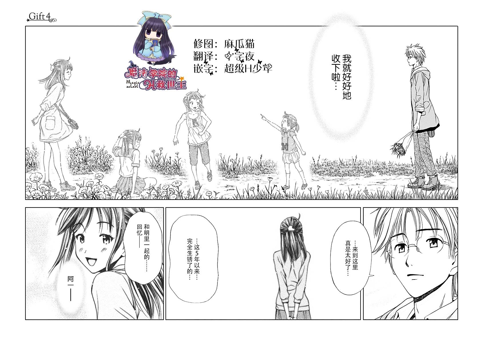 Magi的赠礼韩漫全集-第04话无删减无遮挡章节图片 