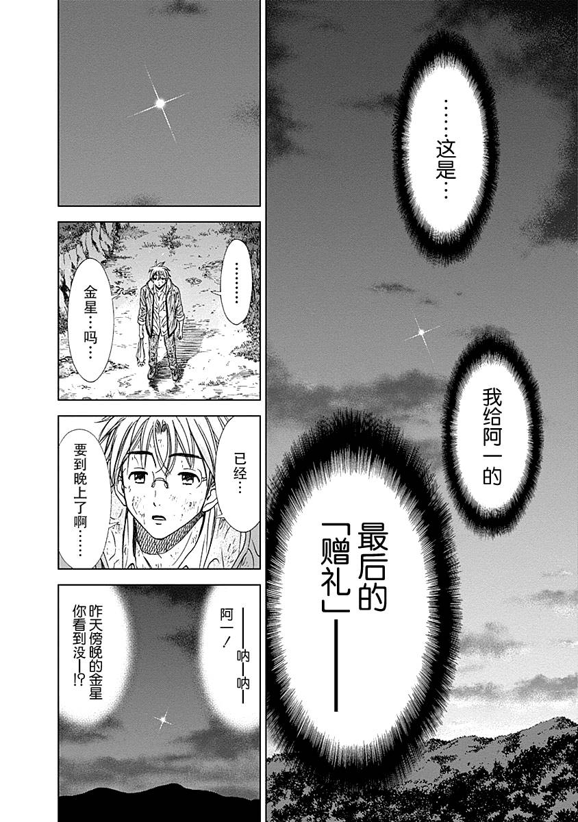Magi的赠礼韩漫全集-第04话无删减无遮挡章节图片 