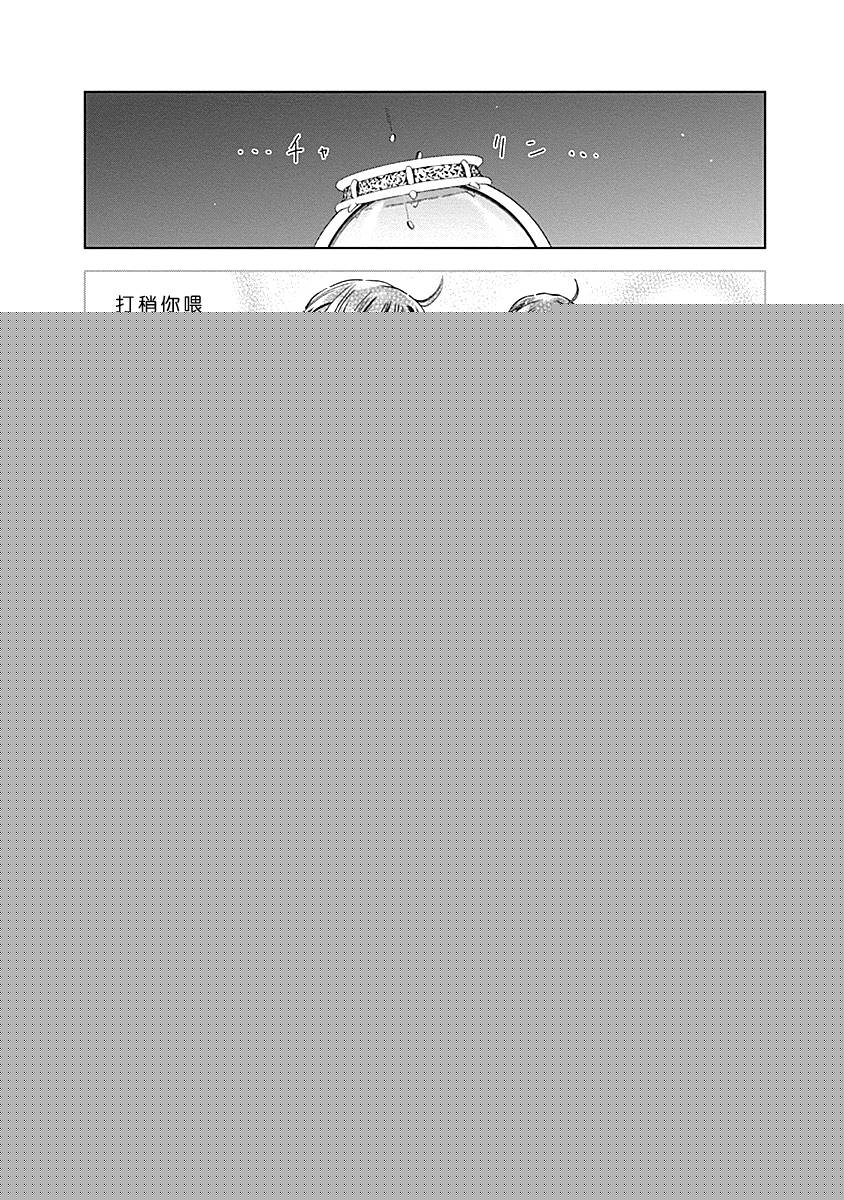Magi的赠礼韩漫全集-第04话无删减无遮挡章节图片 