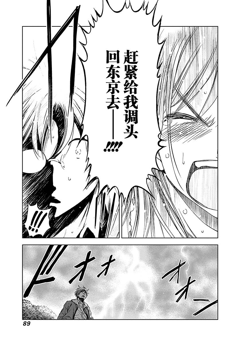 Magi的赠礼韩漫全集-第04话无删减无遮挡章节图片 