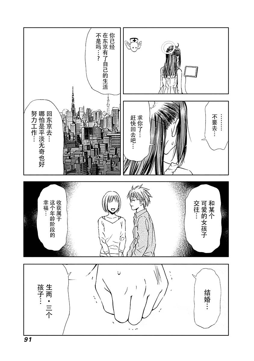 Magi的赠礼韩漫全集-第04话无删减无遮挡章节图片 