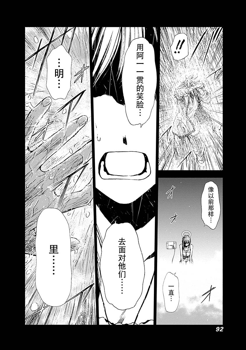 Magi的赠礼韩漫全集-第04话无删减无遮挡章节图片 