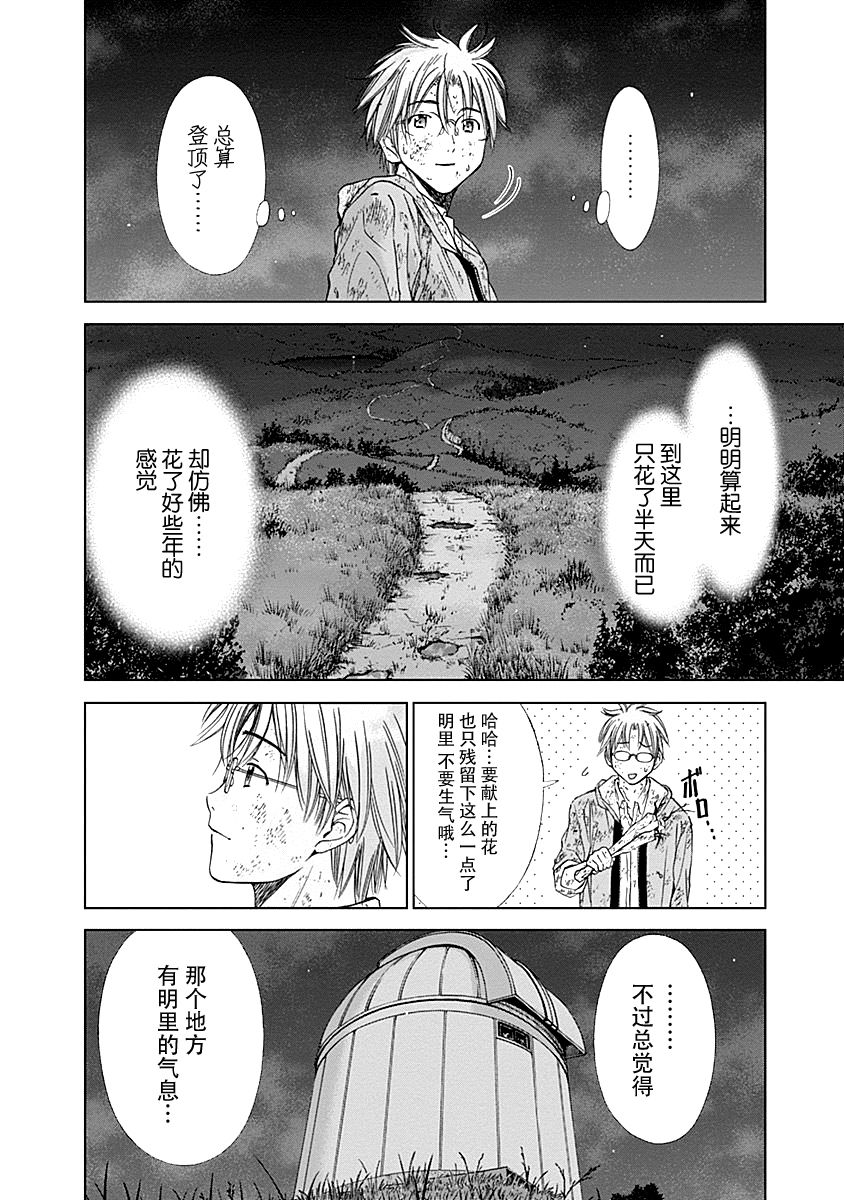 Magi的赠礼韩漫全集-第05话无删减无遮挡章节图片 