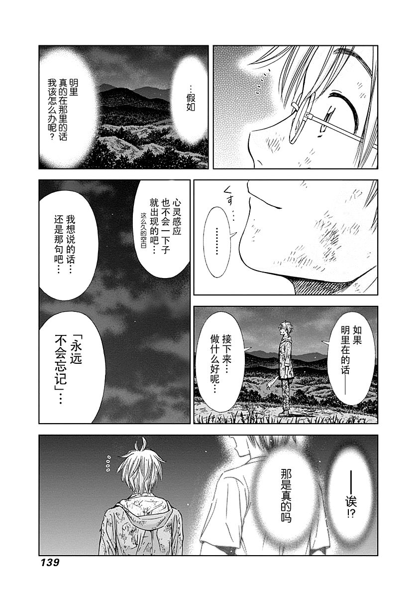 Magi的赠礼韩漫全集-第05话无删减无遮挡章节图片 
