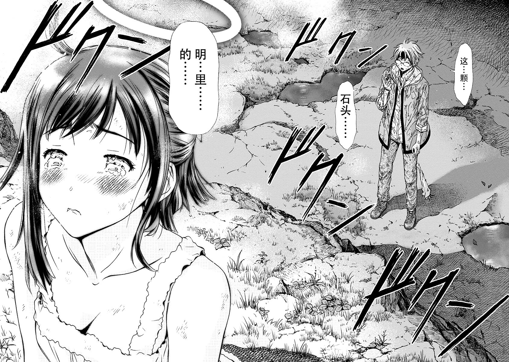 Magi的赠礼韩漫全集-第05话无删减无遮挡章节图片 