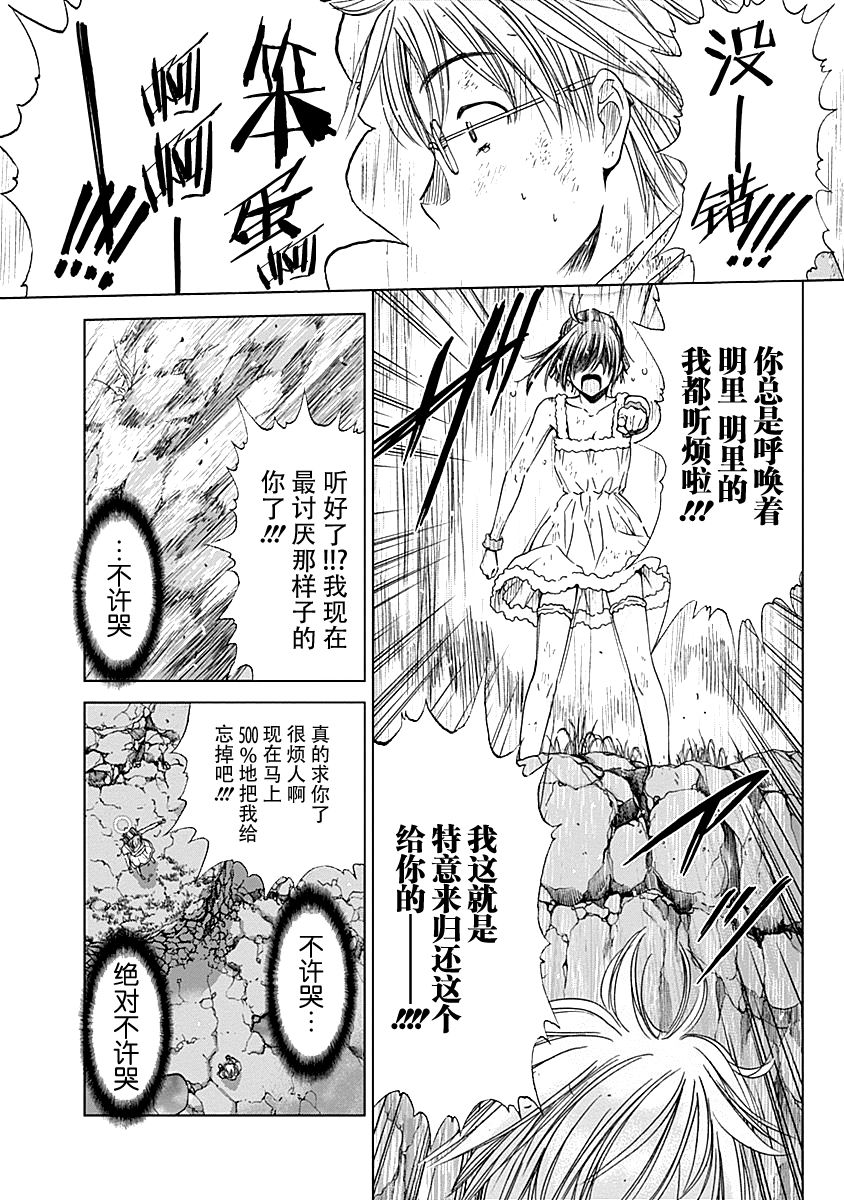 Magi的赠礼韩漫全集-第05话无删减无遮挡章节图片 