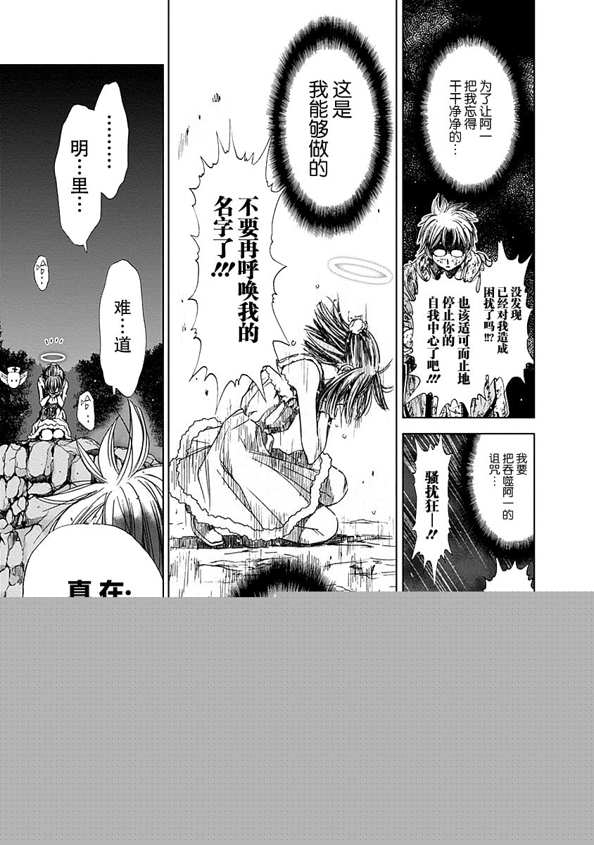 Magi的赠礼韩漫全集-第05话无删减无遮挡章节图片 