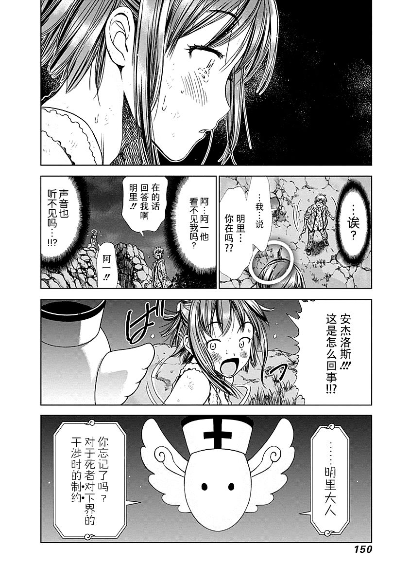Magi的赠礼韩漫全集-第05话无删减无遮挡章节图片 