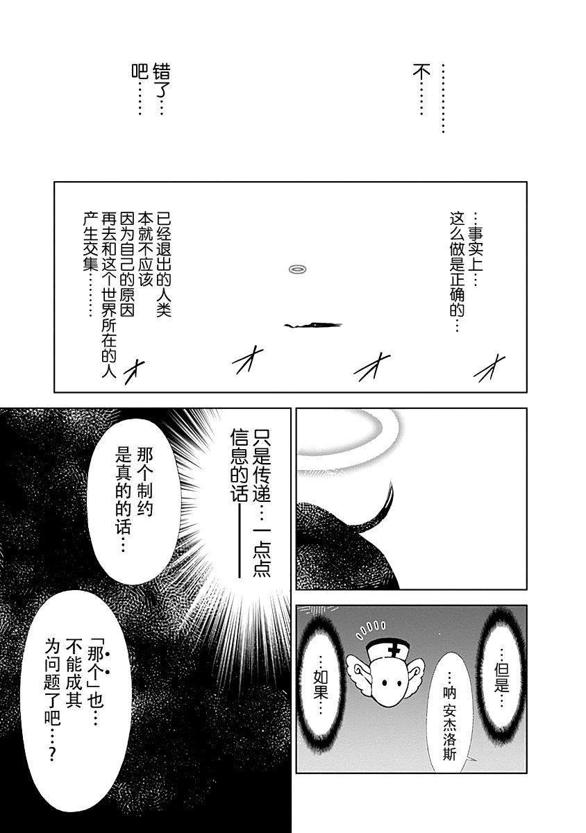 Magi的赠礼韩漫全集-第05话无删减无遮挡章节图片 